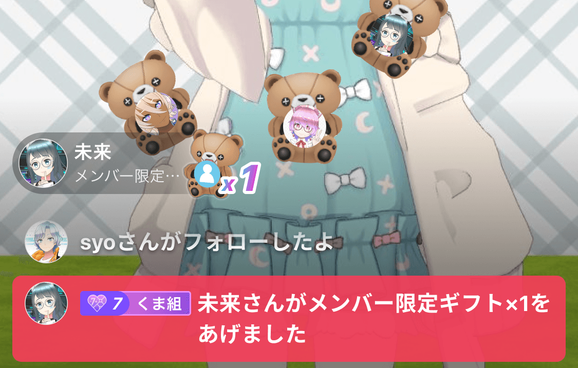 メンバーシップ限定ギフト